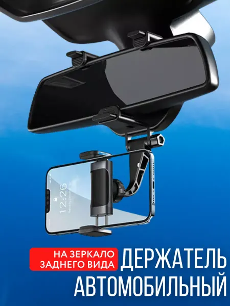 Yesido держатель для телефона на зеркало заднего вида