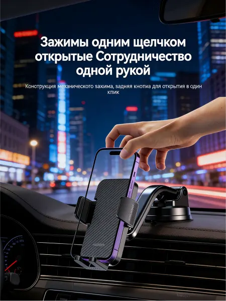 Yesido Машинный держатель для телефона присоска, черный, карбон