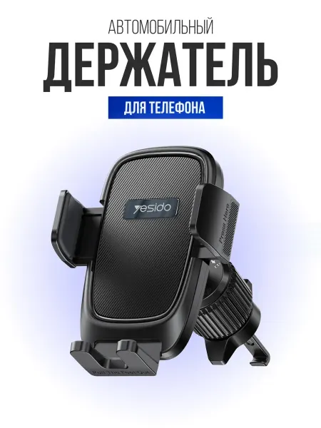 Yesido лёгкая подставка для телефона в машине, долговечная