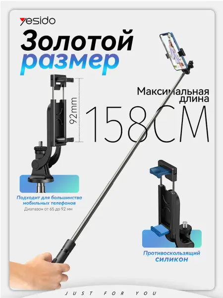 Yesido Штатив монопод трипод с пультом Селфи палка для телефона