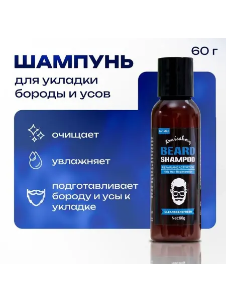 Yinikiz Шампунь для бороды и усов