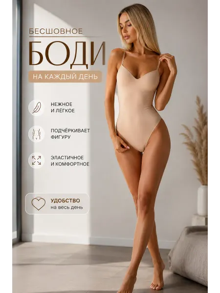 Yoku Боди женское с чашками на бретельках