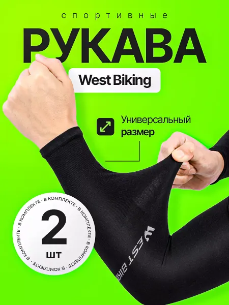 Yomixmax Рукава спортивные нарукавники для волейбола