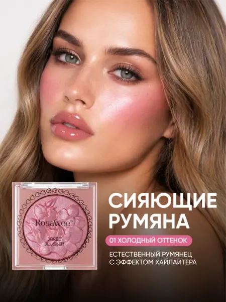 YOOAH Румяна хайлайтер сияющие для лица