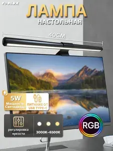 YOOLUX Настольная лампа, светильник на стол светодиодный
