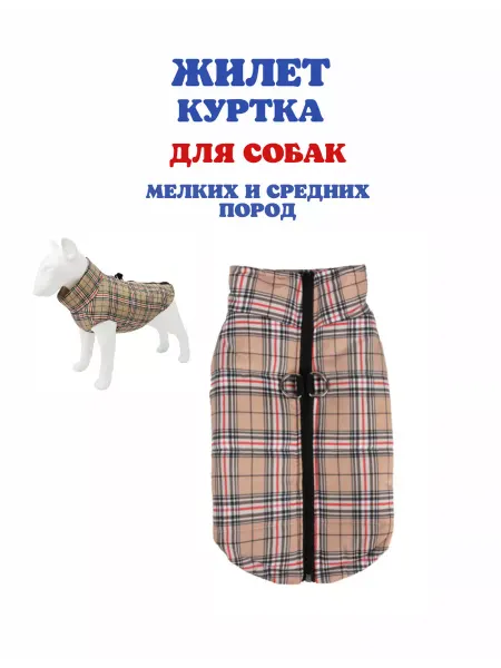 YORGO Жилет для собак мелких и средних пород