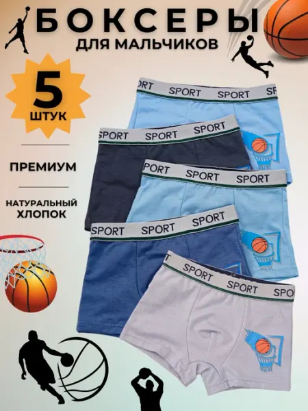 JY for you Трусы боксеры детские хлопок подарочные