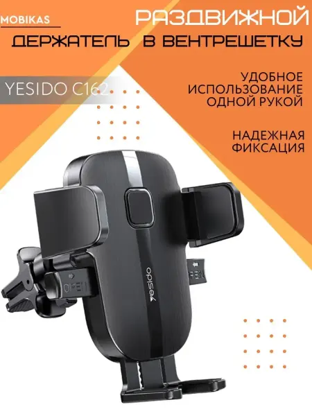 YOUDE Автомобильный держатель для телефона с надежным креплением