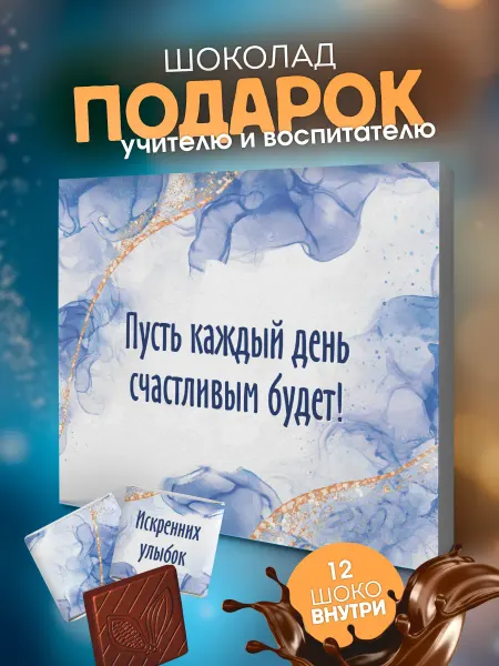 YOULAB Подарок с пожеланиями на выпускной и день рождения
