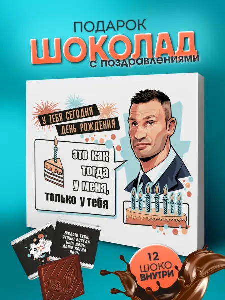 YOULAB Подарок прикольный на день рождения мужчине подруге