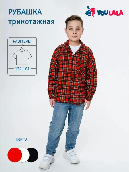 YOULALA Рубашка трикотажная в клетку детская