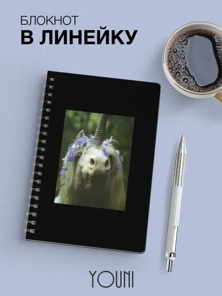 YOUni Блокнот с единорогом в линейку