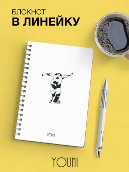 YOUni Блокнот с коровкой в линейку