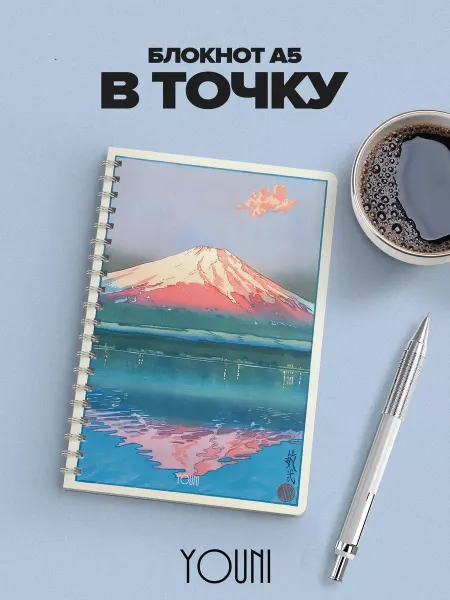YOUni Блокнот с природой в точку