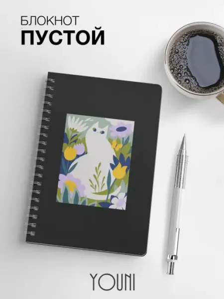 YOUni Блокнот с котом без линовки