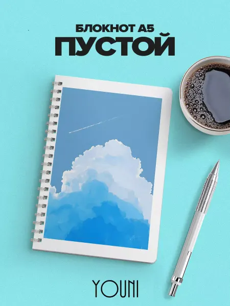 YOUni Блокнот с природой без линовки