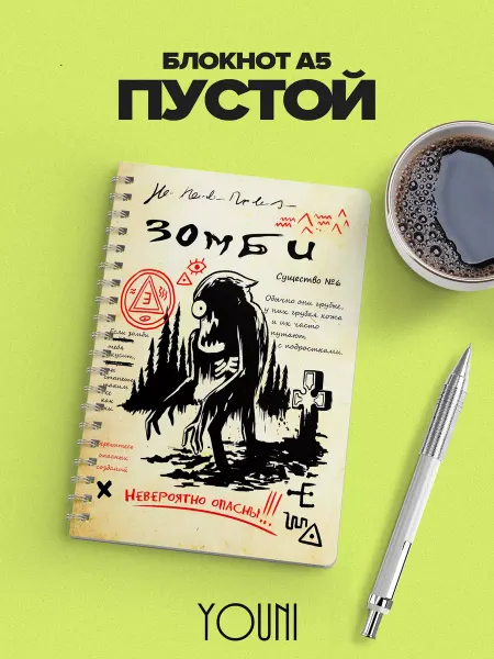 YOUni Блокнот Гравити Фолз без линовки