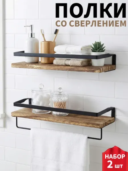 YOUNIC Полка настенная прямая в стиле лофт 2 шт