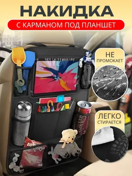 Yourdesire Накидка защитная на сиденье автомобиля от ног детей