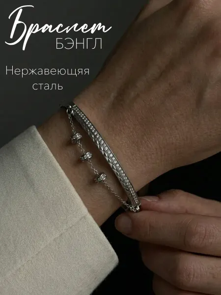 YourEssential Браслет бэнгл с подвеской на руку жесткий обруч стальной