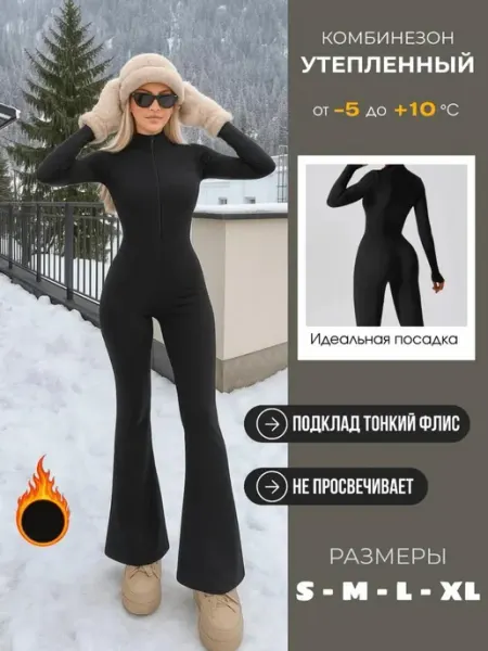 YourmooD Комбинезон клеш теплый на флисе спортивный на молнии
