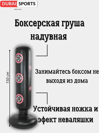Детский надувной боксерский мешок/груша, активное развлечение и тренировка в одном