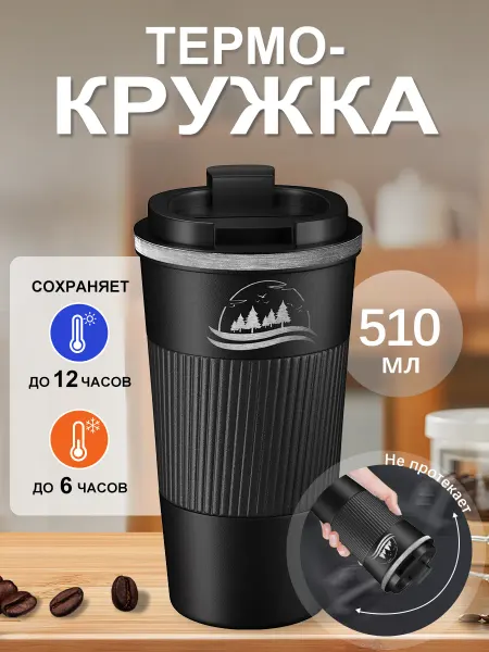 YS&LIU Автомобильная термокружка для кофе туристический термос