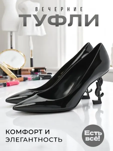 Женские босоножки на каблуках YSL с коробкой и подарочной упаковкой 36-40 для вечеринок