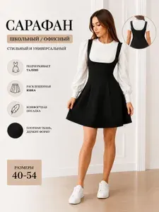 Ystil Сарафан школьный офисный