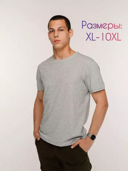 YTICSH Футболка больших размеров