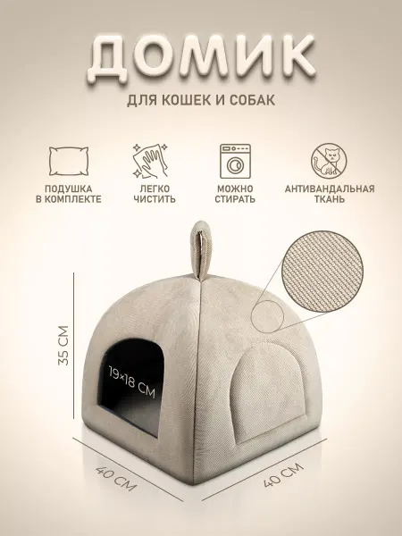 YUGA фирменный магазин Домик для кошки, собаки и животных