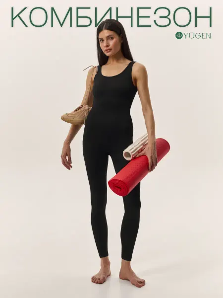 YUGEN Комбинезон спортивный в рубчик