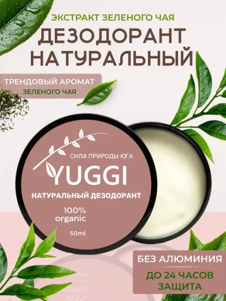 YUGGI Натуральный содовый дезодорант без алюминия