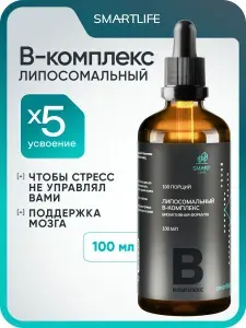 B-комплекс липосомальный 100 мл, витамины группы В: для нервной системы, активности мозга, повышения энергии
