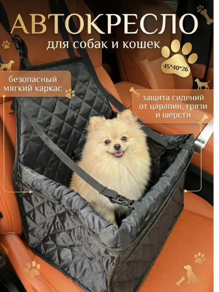 YUKKI Автокресло в машину для собак и кошек