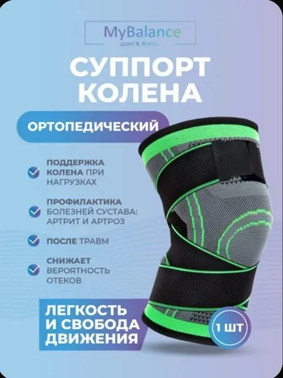 Эластичный наколенник с регулируемым ремнем для спорта и повседневной активности