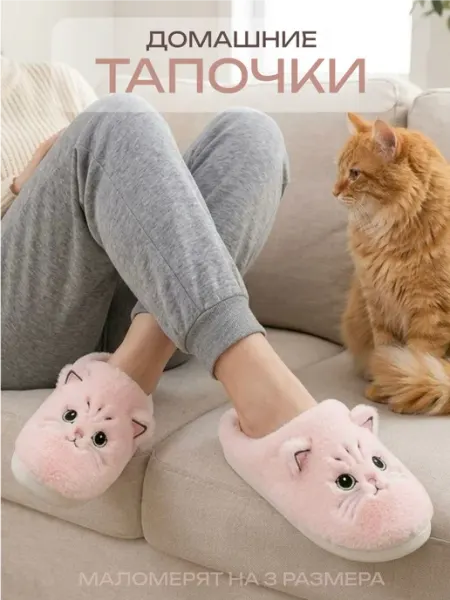YUMMARY Тапочки домашние с котиками закрытые подарок