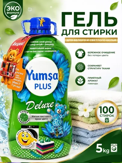 Универсальный гель для стирки белья YUMSA, 5 кг
