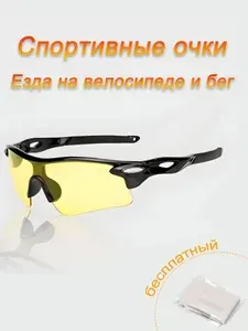Спортивные очки, езда на велосипеде, бег, альпинизм, активный отдых на свежем воздухе