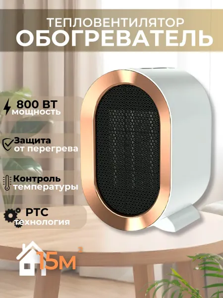 YUTNO SHOP Электрический обогреватель для дома тепловентилятор на пол