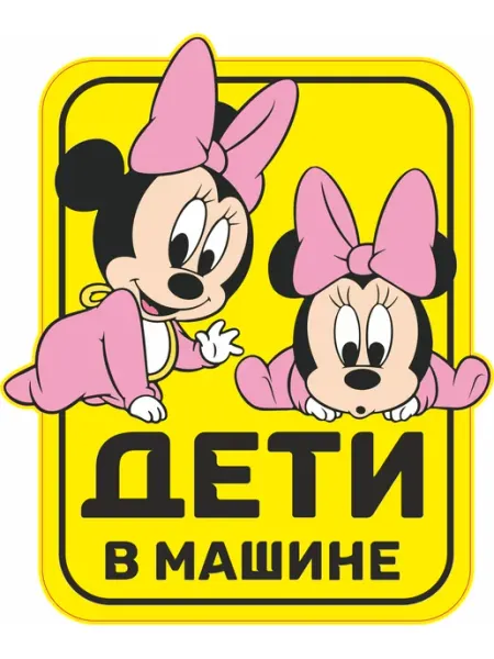 Yutti Наклейка на авто Дети в машине