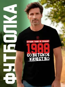Футболка yutti в подарок на юбилей с годом рождения 1 шт