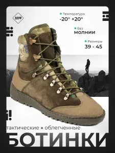 Берцы ДОФ Ботинки мужские демиссезонные кожанные - охота, рыбалка, походы, активный отдых