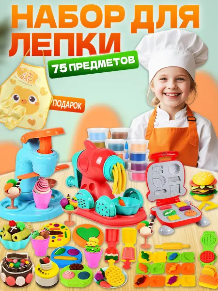 Yuzont Детский набор для лепки из пластилина с формочками