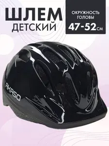 Шлем защитный спортивный черный, арт. YXHEM10SBLA (48-55)