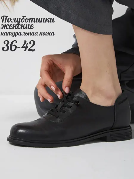 YZM Полуботинки женские натуральная кожа