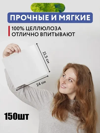 Бумажные полотенца для диспенсера Z-сложения листовые 150 шт