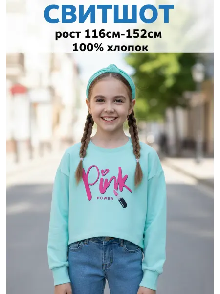 Z-Land Весенняя толстовка укороченная
