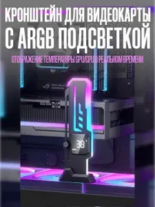 Держатель для видеокарты Z-X7, черный, зеркальный