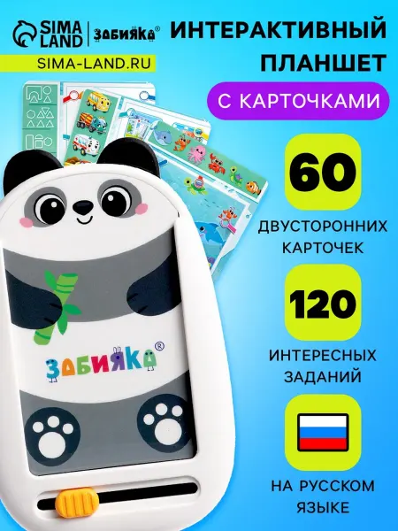 Z&CH Интерактивный планшет с карточками для детей